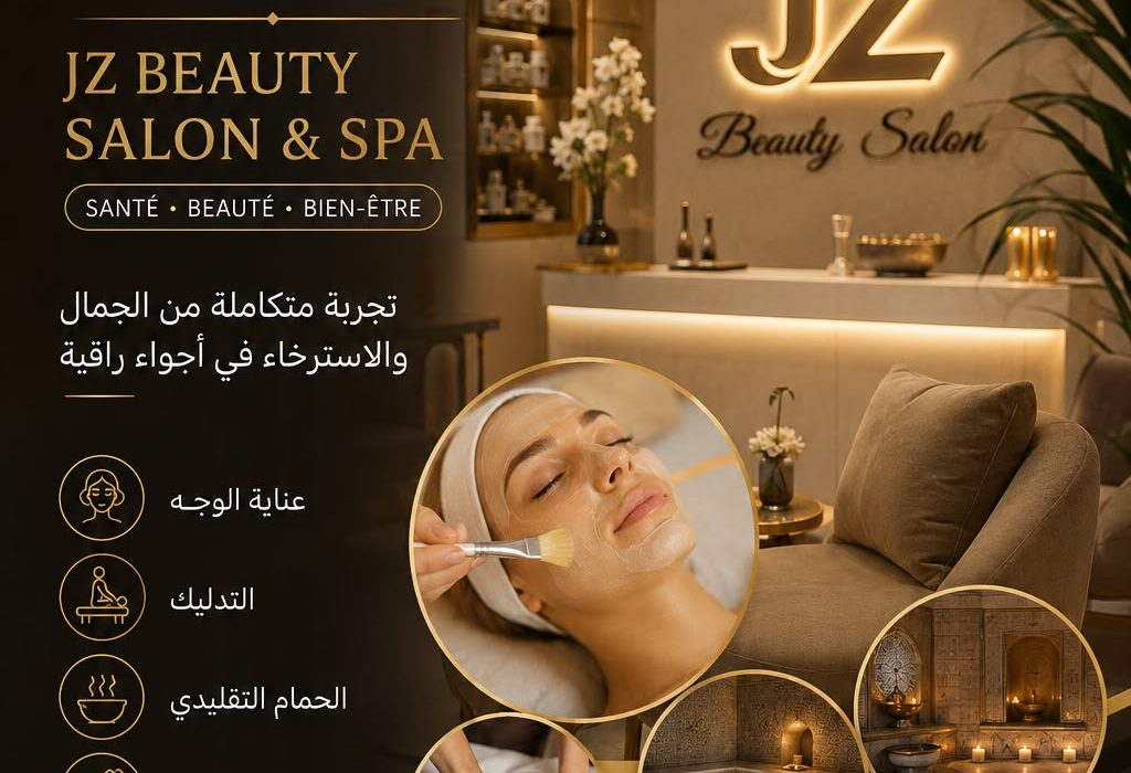صالون JZ Beauty Salon & Spa عنوان الجمال الراحة والتألق بالمحمدية