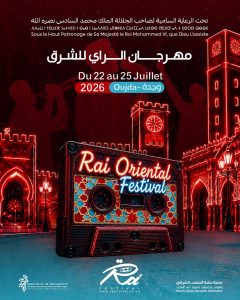 مهرجان الراي للشرق دورة 2026 يكشف عن برنامجه الفني بمشاركة نخبة من نجوم فن الراي