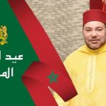 تهنئة الدكتورة نزهة الدليمي مرفوعة إلى جلالة الملك محمد السادس بمناسبة عيد العرش المجيد