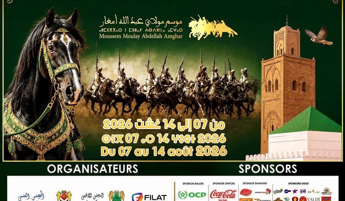 موسم مولاي عبد الله أمغار 2026.. دورة جديدة تجمع بين الأصالة والتحديث والإشعاع الدولي