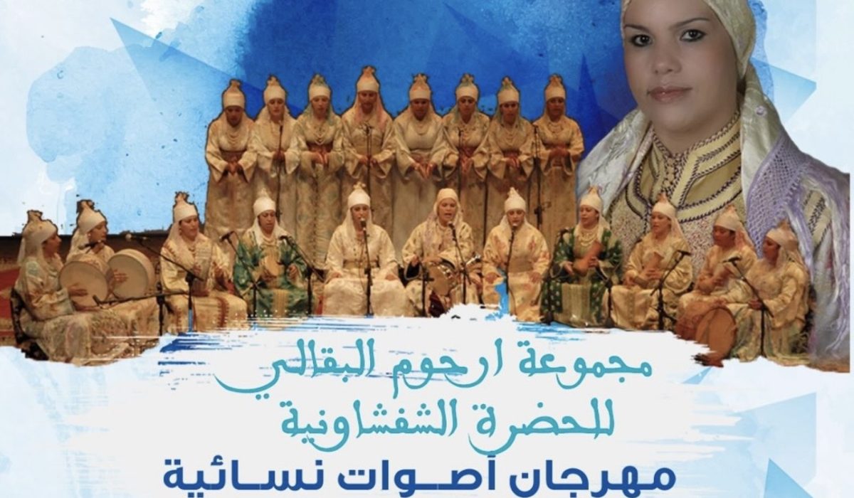 تطوان تستعد لاحتضان الدورة الرابعة عشرة من مهرجان «أصوات نسائية