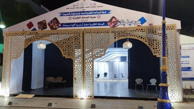 الحسيمة تحتضن المعرض الجهوي للصناعة التقليدية لتعزيز الإقتصاد الاجتماعي والتضامني